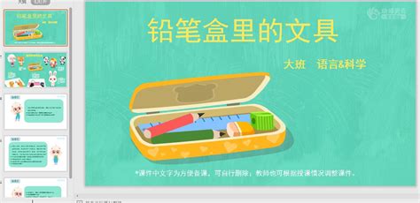 文具盒里的聯歡會作文500字(文具盒里的舞會作文六年級)縮略圖