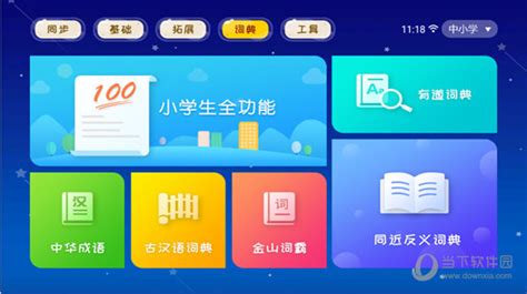 小書包app下載(小書包app下載安卓)縮略圖