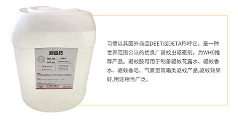 避蚊胺的濃度在什么之間效果最好,避蚊胺40%安全不縮略圖