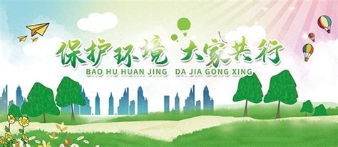 環保標志語(環保標志語怎么寫)縮略圖