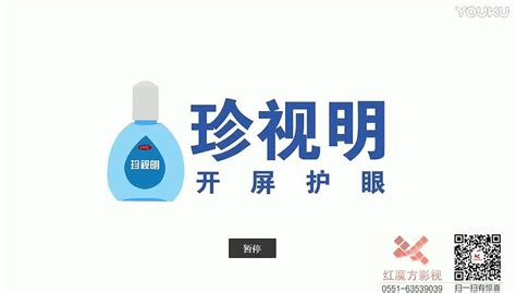 珍視明滴眼液紅色和藍色的區別,珍視明滴眼液紅色和藍色的區別黃縮略圖