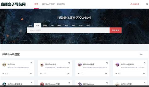 盒子app下載(盒子app下載推薦)縮略圖