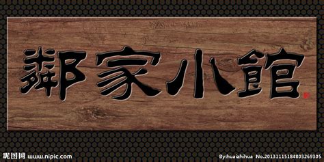 牌匾,牌匾設計效果圖縮略圖