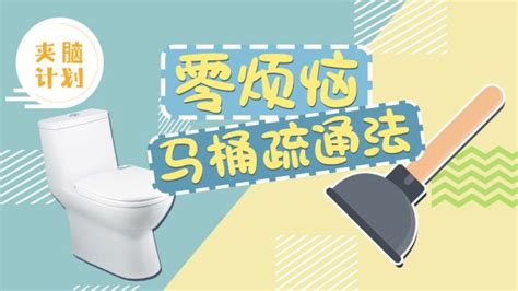 箭牌馬桶堵了如何自己快速疏通(箭牌馬桶堵塞嚴重疏通小竅門圖解)縮略圖