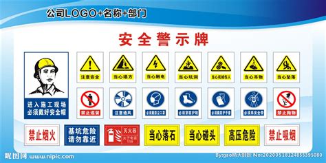 警示牌內容(河道安全警示牌內容)縮略圖
