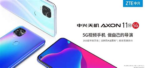 中興手機如何截屏(中興手機如何截屏操作)縮略圖