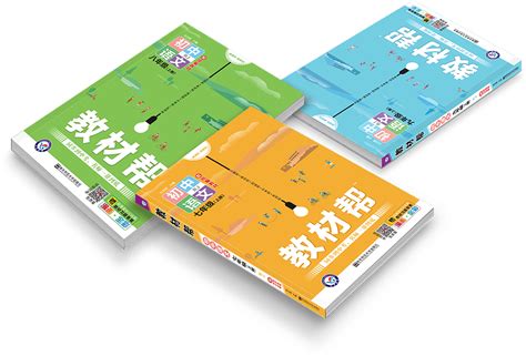 教材幫電子版2023(高中物理教材幫電子版2023)縮略圖