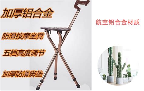 拐杖凳子拐杖帶凳子,拐杖凳子拐杖帶凳子什么品牌質量好縮略圖