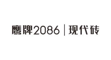 鷹牌瓷磚是幾線品牌,鷹牌瓷磚是幾線品牌質量怎么樣縮略圖