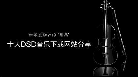 音響發燒友試聽音樂,音響發燒友試聽音樂完整版縮略圖