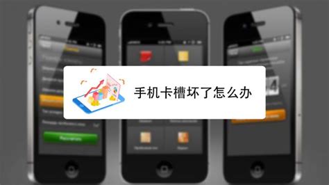 手機卡槽彈不出來怎么辦,手機卡槽彈不出來怎么辦妙招縮略圖