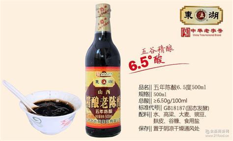 山西陳醋老字號(山西陳醋老字號有哪些)縮略圖