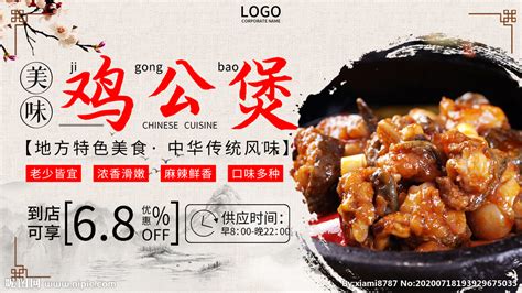 雞公煲店名取名字大全免費(雞公煲名字創意大全集)縮略圖