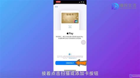 門禁卡怎么添加到手機NFC(蘋果手機添加nfc門禁卡)縮略圖