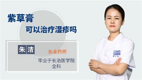 紫草油治療濕疹(紫草油治療濕疹有效嗎)縮略圖