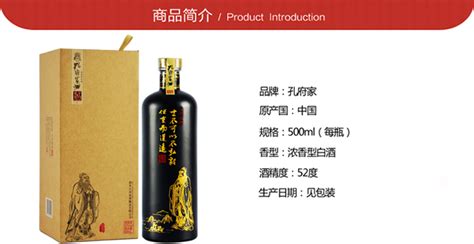 孔府家酒弘毅,孔府家酒弘毅子約36度價格縮略圖