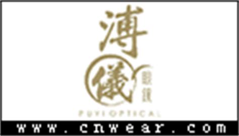 溥儀眼鏡官方旗艦店(溥儀眼鏡官方旗艦店直播)縮略圖