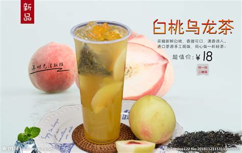 白桃烏龍小說,白桃烏龍小說簡介縮略圖