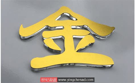 水晶字(水晶字安裝方法)縮略圖