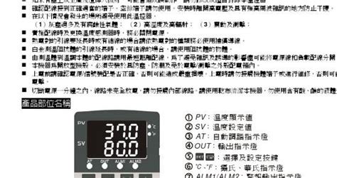 溫控器說明書(溫控器說明書最全)縮略圖
