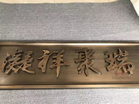 不銹鋼牌匾,不銹鋼牌匾安裝方法縮略圖