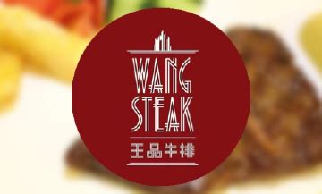 王品牛排套餐價格一覽表2021,合肥王品牛排套餐價格一覽表2021縮略圖