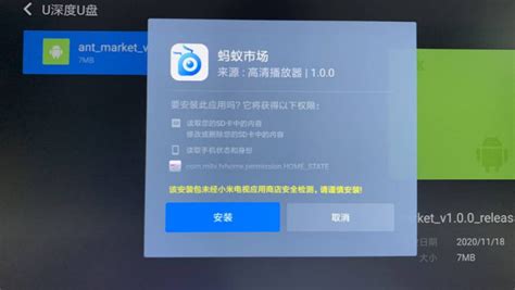 小米盒子4s pro,小米盒子4s pro刷機教程縮略圖
