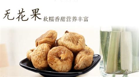 無花果干和什么一起泡水最好,無花果干泡水的正確方法縮略圖