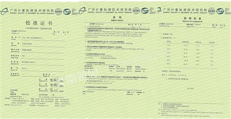 測(cè)量儀器檢測(cè)報(bào)告,測(cè)量儀器檢測(cè)報(bào)告流程縮略圖