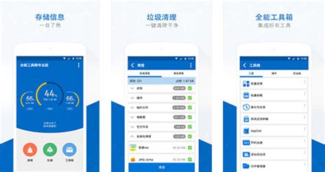 工具箱app(工具箱app哪個最好用)縮略圖