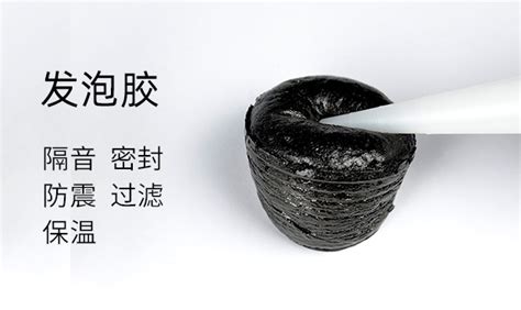 發(fā)泡膠怎么去除,發(fā)泡膠怎么去除小妙招縮略圖