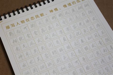 行楷字帖凹槽練字板,行楷字帖凹槽練字板效果縮略圖