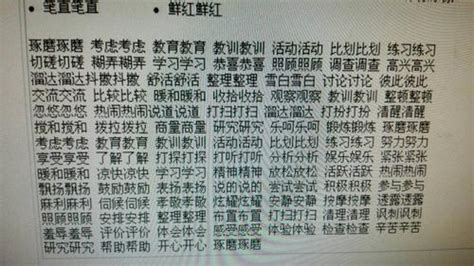 美滋滋類似的詞語有,美滋滋類似的詞語有哪些縮略圖