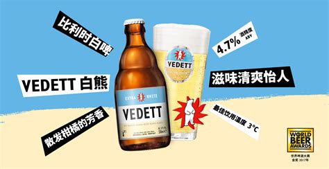 白熊啤酒多少度,比利時(shí)白熊啤酒多少度縮略圖