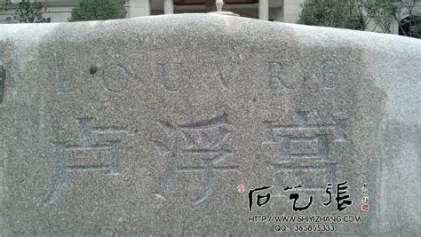 石碑刻字內容(石碑刻字內容怎么寫)縮略圖