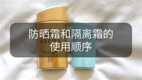 粉底和防曬霜先擦哪個好(化妝的順序正確涂抹方法)縮略圖