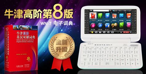 英語字典電子版(英語詞典電子版)縮略圖