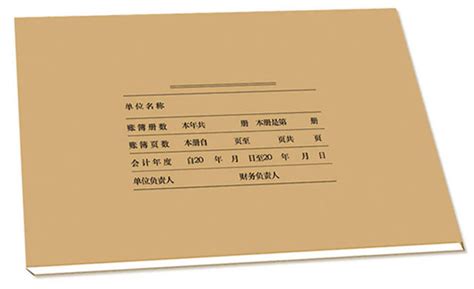 賬本封面模板,總賬封面范本圖片縮略圖