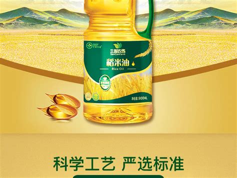 稻米油(稻米油的優點和缺點)縮略圖