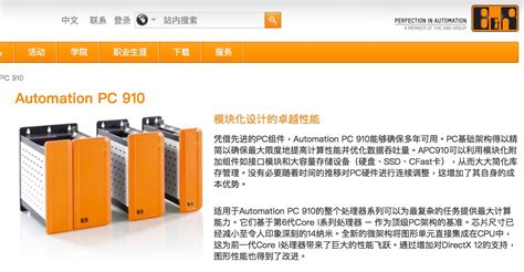工控機(jī)和plc區(qū)別,工控機(jī)和plc區(qū)別在哪縮略圖