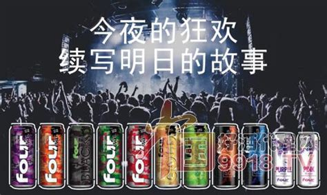 四洛克酒(四洛克酒哪個口味好喝)縮略圖