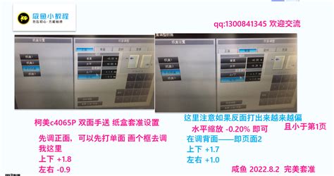柯美c2558解決方法(柯美c2558故障怎么解決)縮略圖