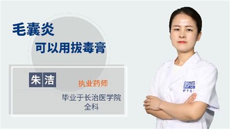 拔毒膏加熱的正確方法視頻,拔毒膏加熱的正確方法視頻教程縮略圖