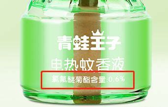 蚊香液的氯氟醚菊酯含量多少正常,蚊香液的四氟醚菊酯含量多少正常呢縮略圖