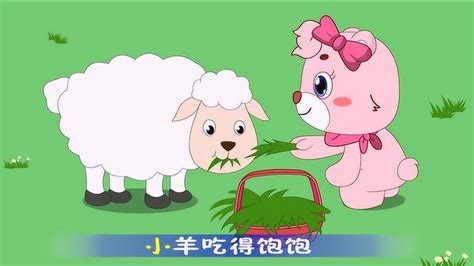小綿羊兒歌,小綿羊兒歌幼兒園縮略圖