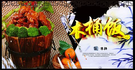 木桶飯logo(木桶飯logo設計)縮略圖