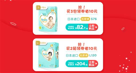 幫寶適各個系列檔次,幫寶適各個系列檔次測評縮略圖