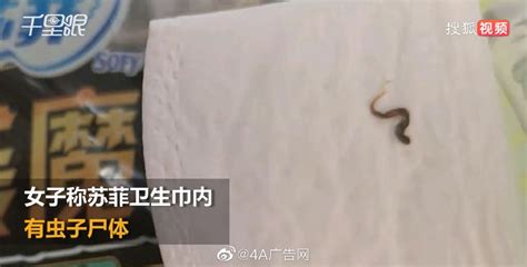 衛生巾有蟲卵,衛生巾有蟲卵用了會怎樣縮略圖