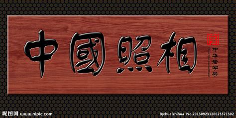 牌匾logo設計,麻辣燙牌匾logo設計縮略圖