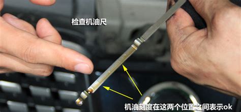 汽車機油尺到什么位置最合適(機油尺最佳位置圖片)縮略圖